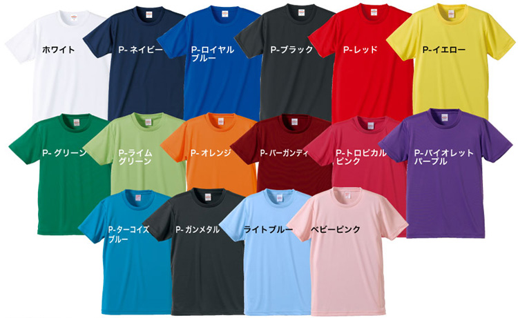 ユナイテッドアスレ 4.1オンス クールファスト Ｔシャツ